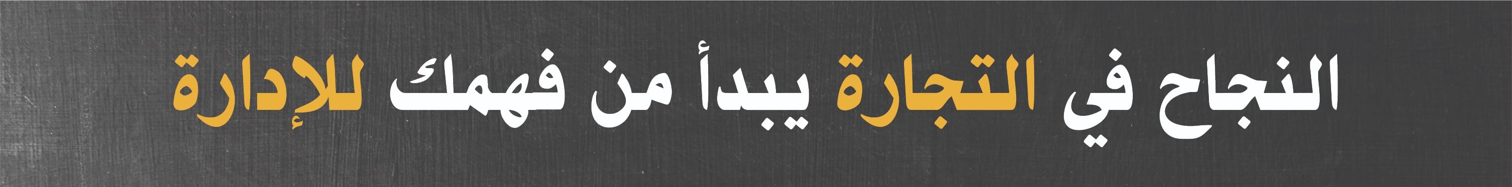 fixed banner