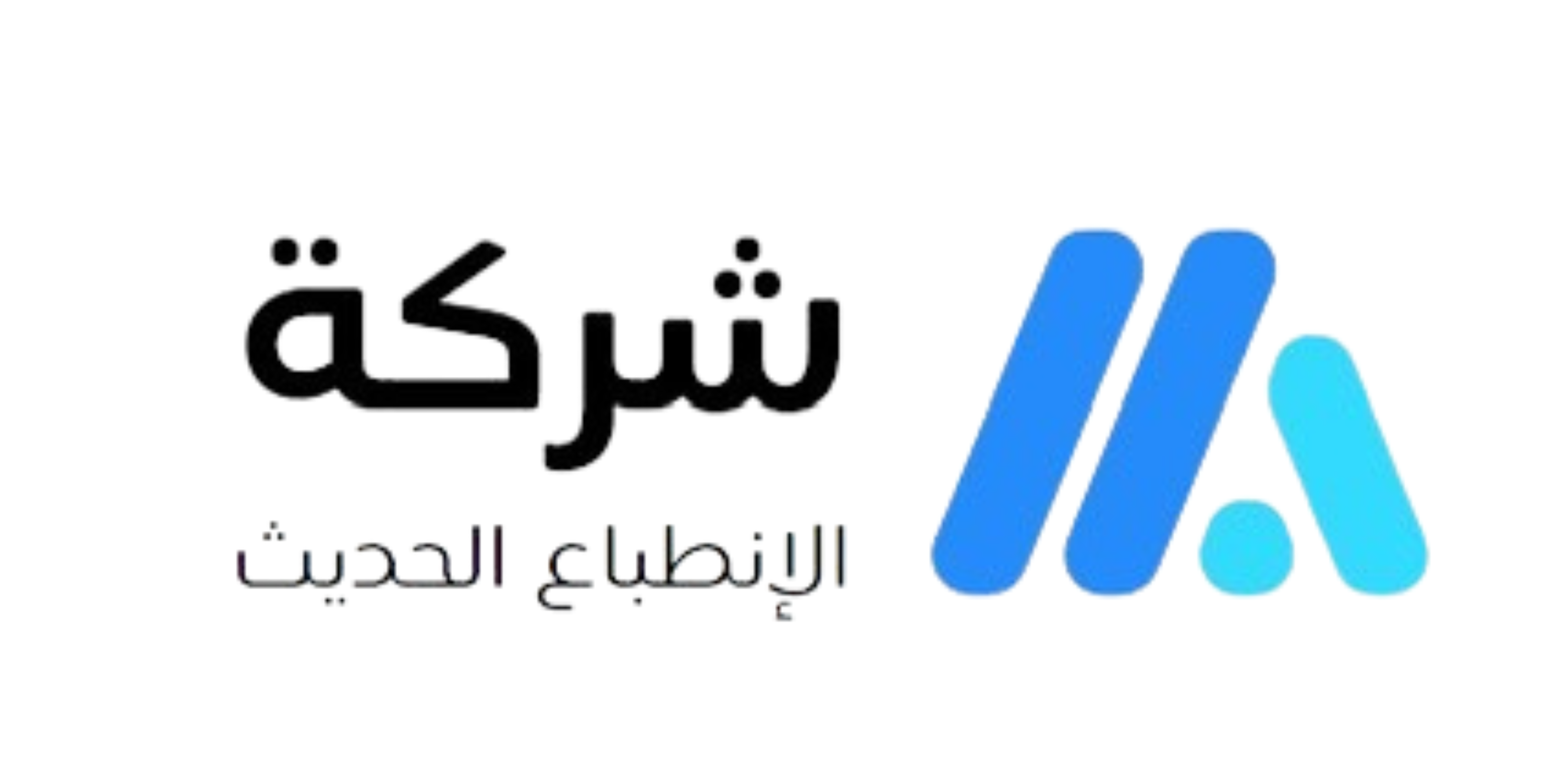 شركة الانطباع الحديث