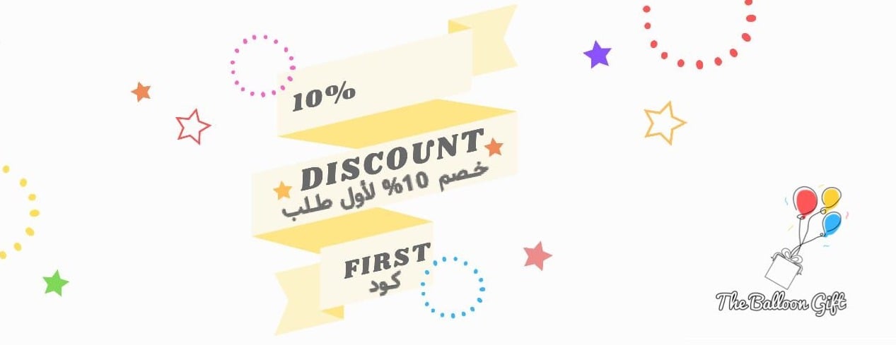 The Balloon Gift image-slider-1