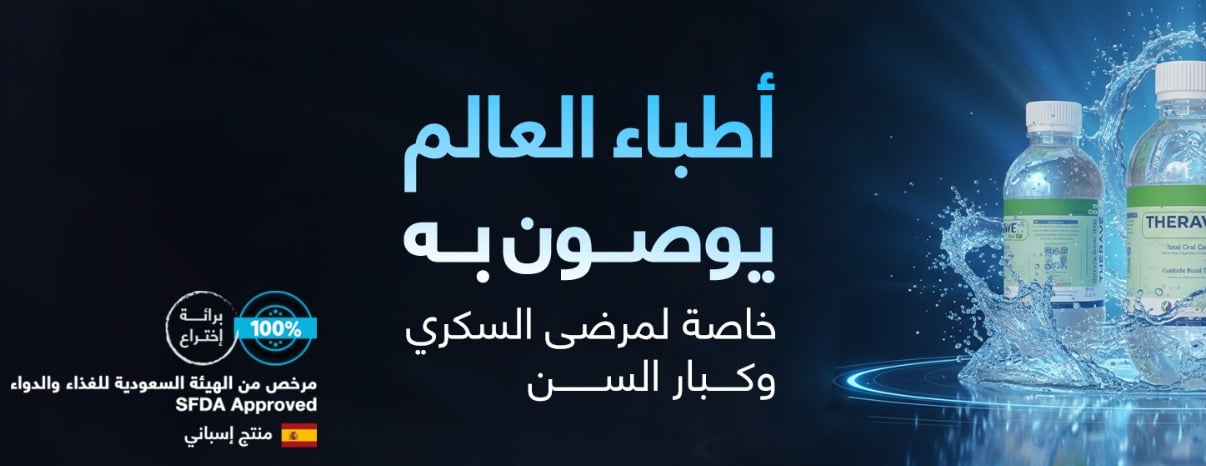THERAVEX Saudi Arabia image-slider-0