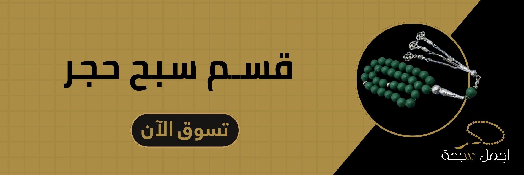 fixed banner
