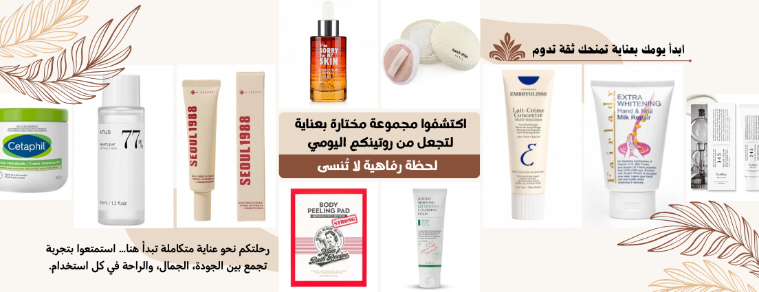 متجر الجمال المتفرد image-slider-2