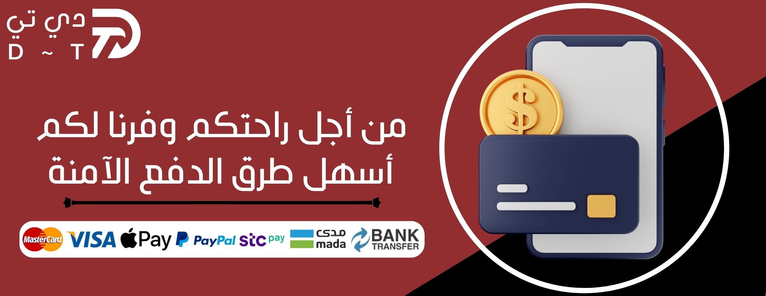 دي تي | DT image-slider-2
