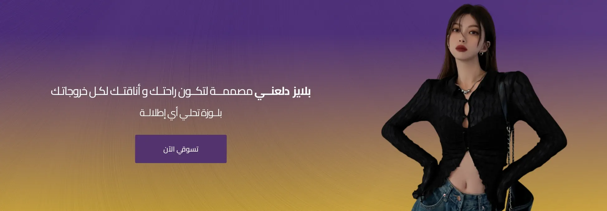fixed banner