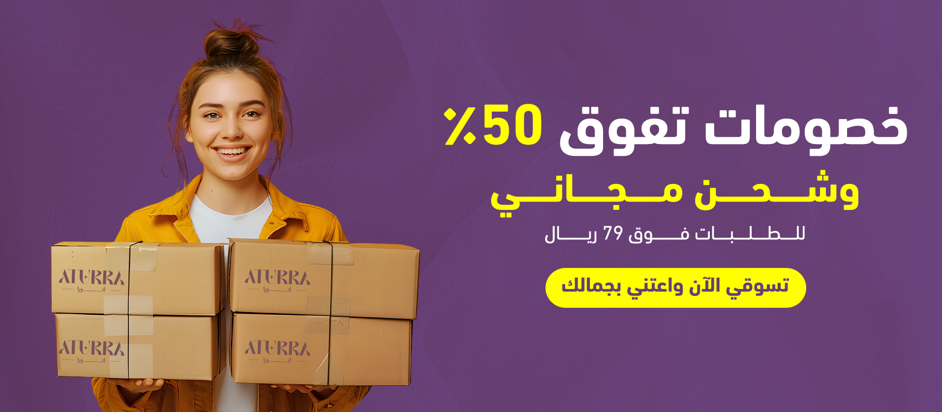 اتورا