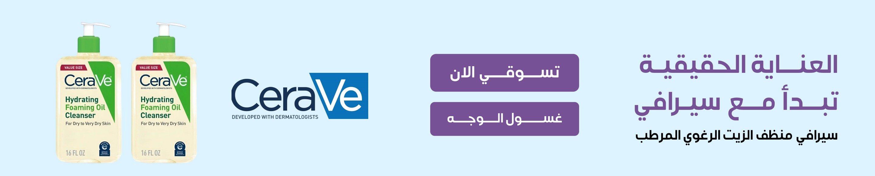 mobile banner