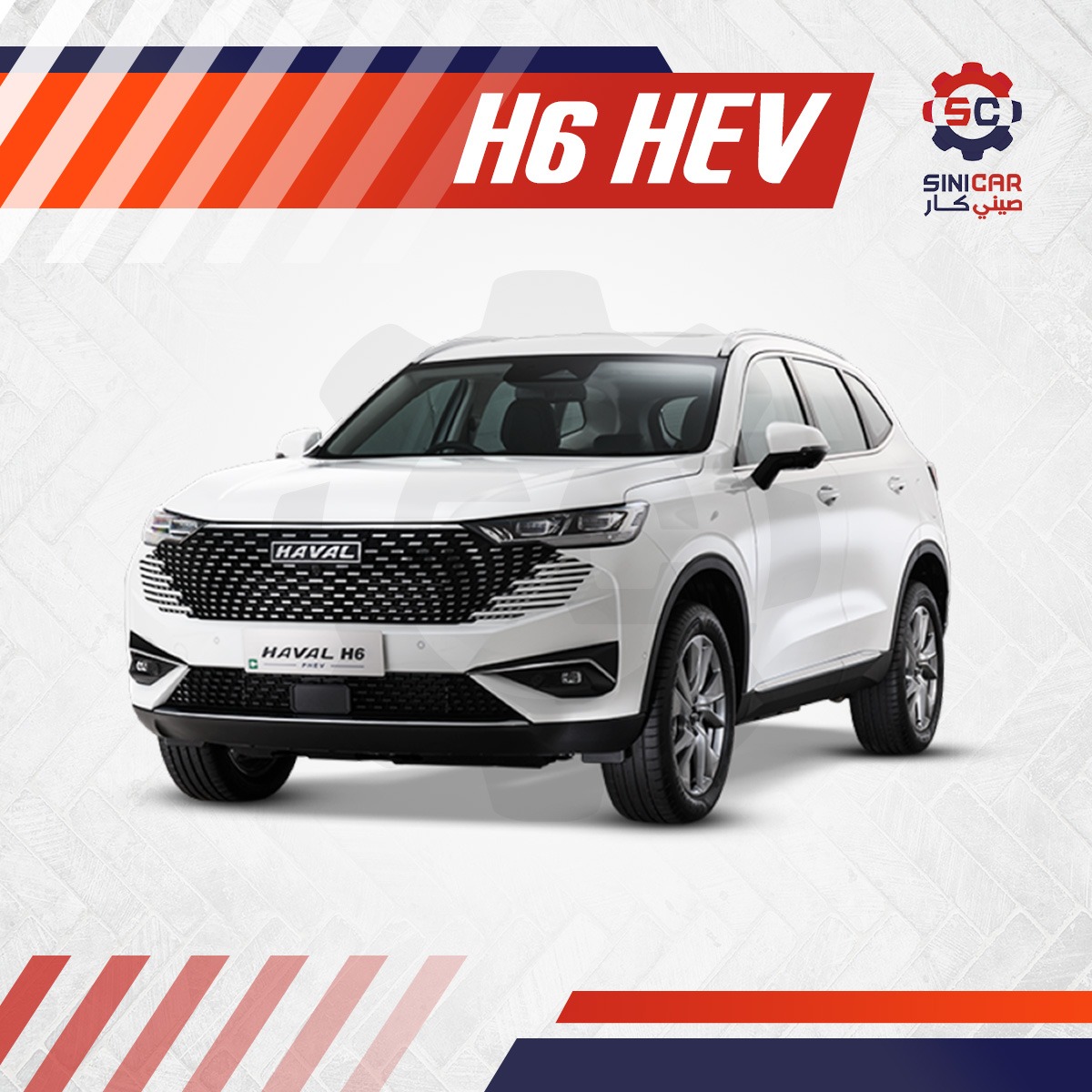 H6 HEV