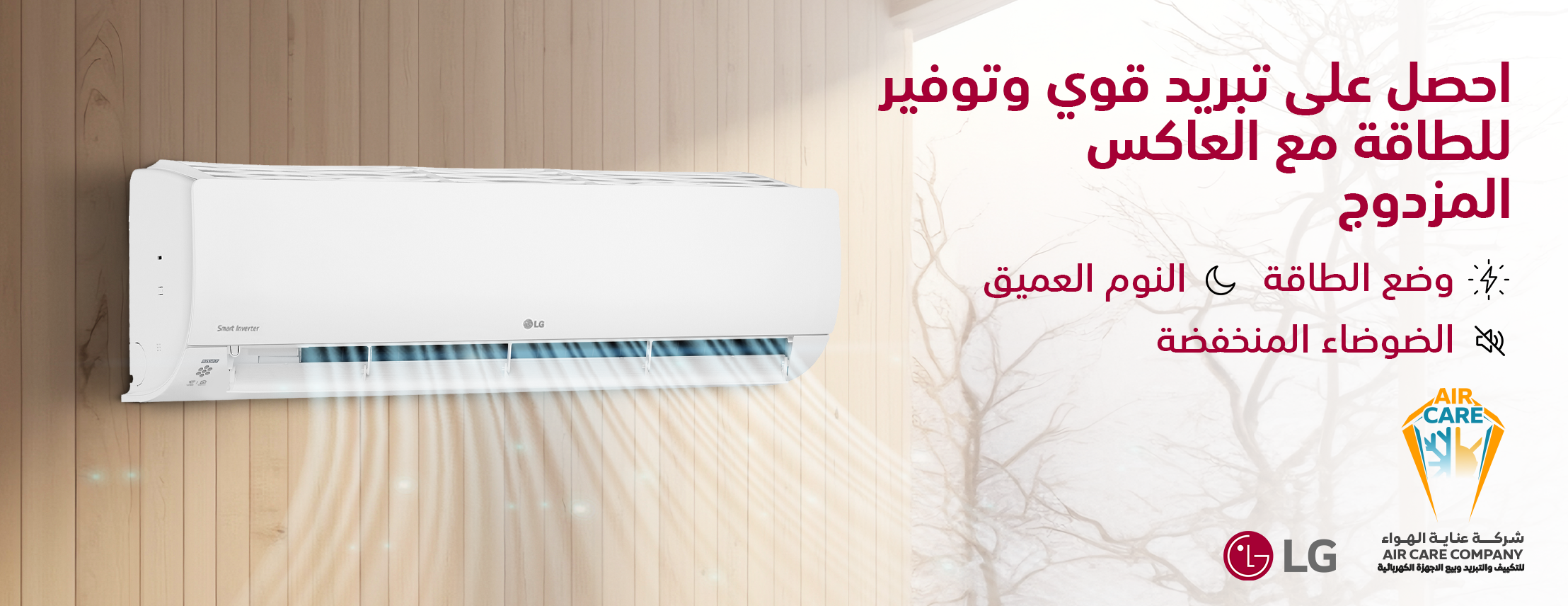 عناية الهواء | شريك سكني الاستراتيجي image-slider-0