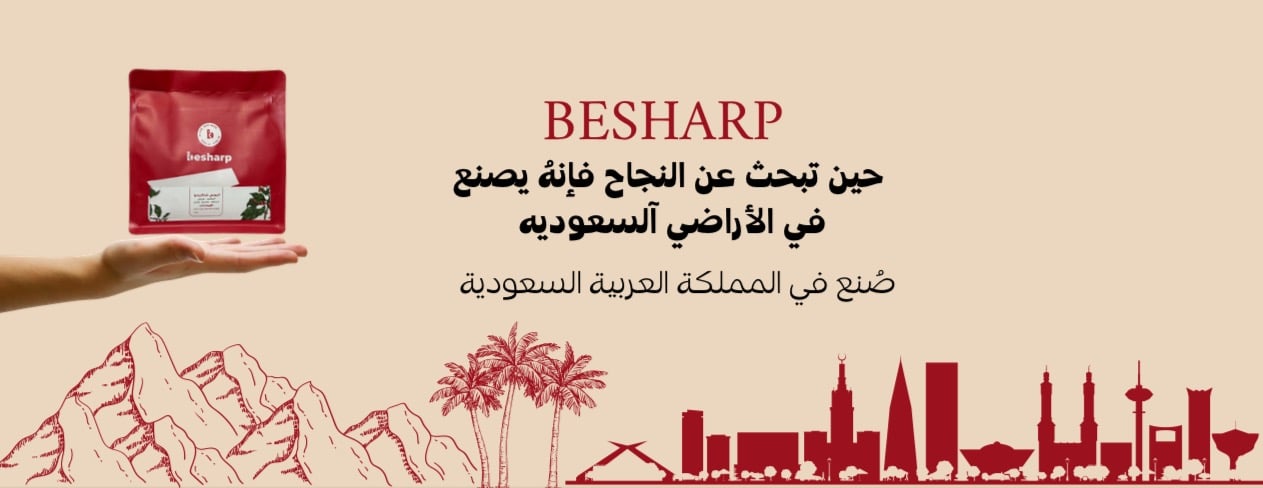Besharp.sa_roastery image-slider-1