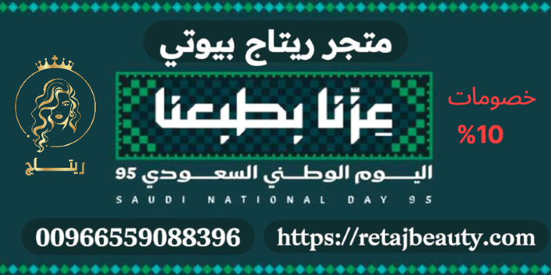 متجر ريتاج بيوتى image-slider-0