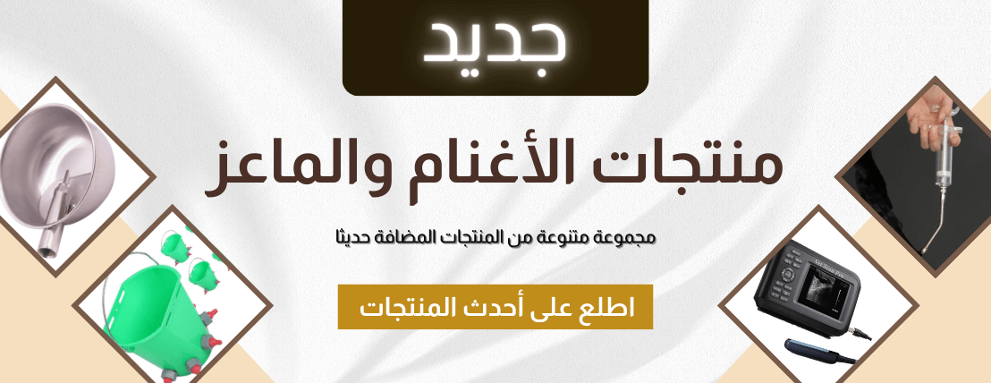 عيادة د.راكان البيطرية image-slider-0