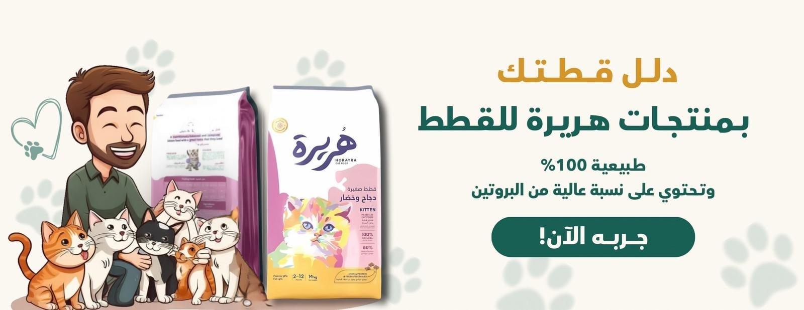 متجر العُمَرية للحيوانات الأليفة image-slider-2