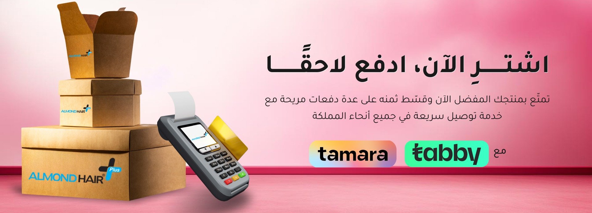  payments image