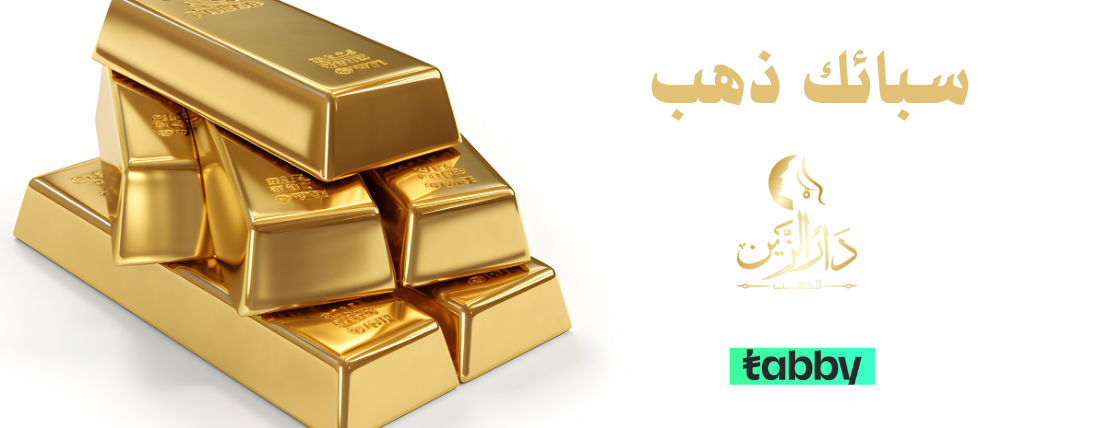 دار الزين للذهب image-slider-0