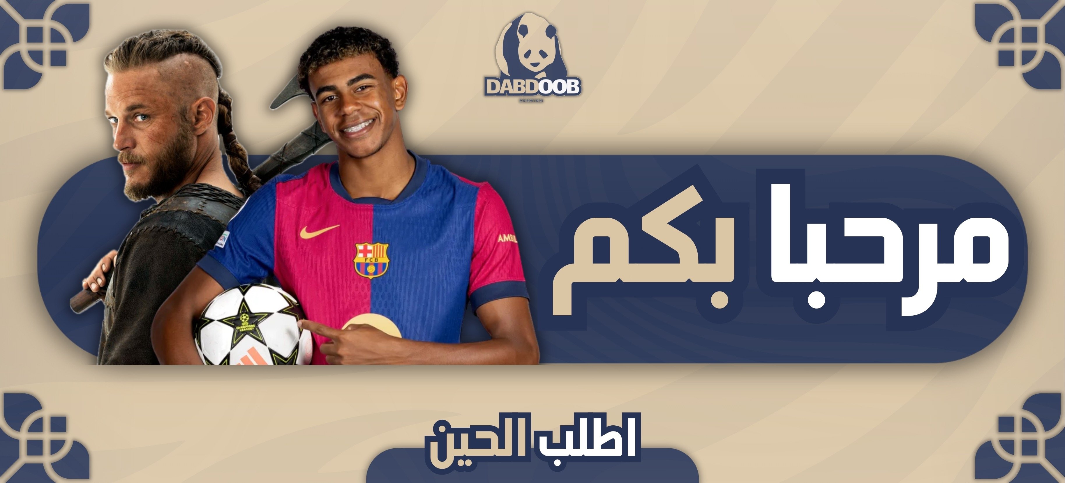fixed banner
