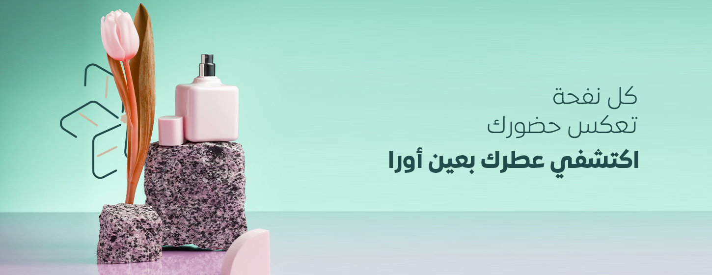 عين اورا image-slider-3