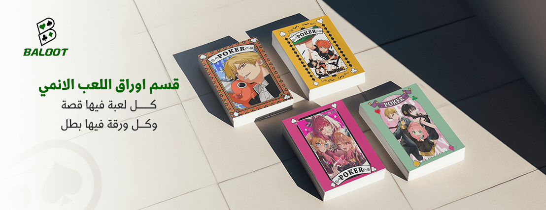 BALOOT image-slider-0