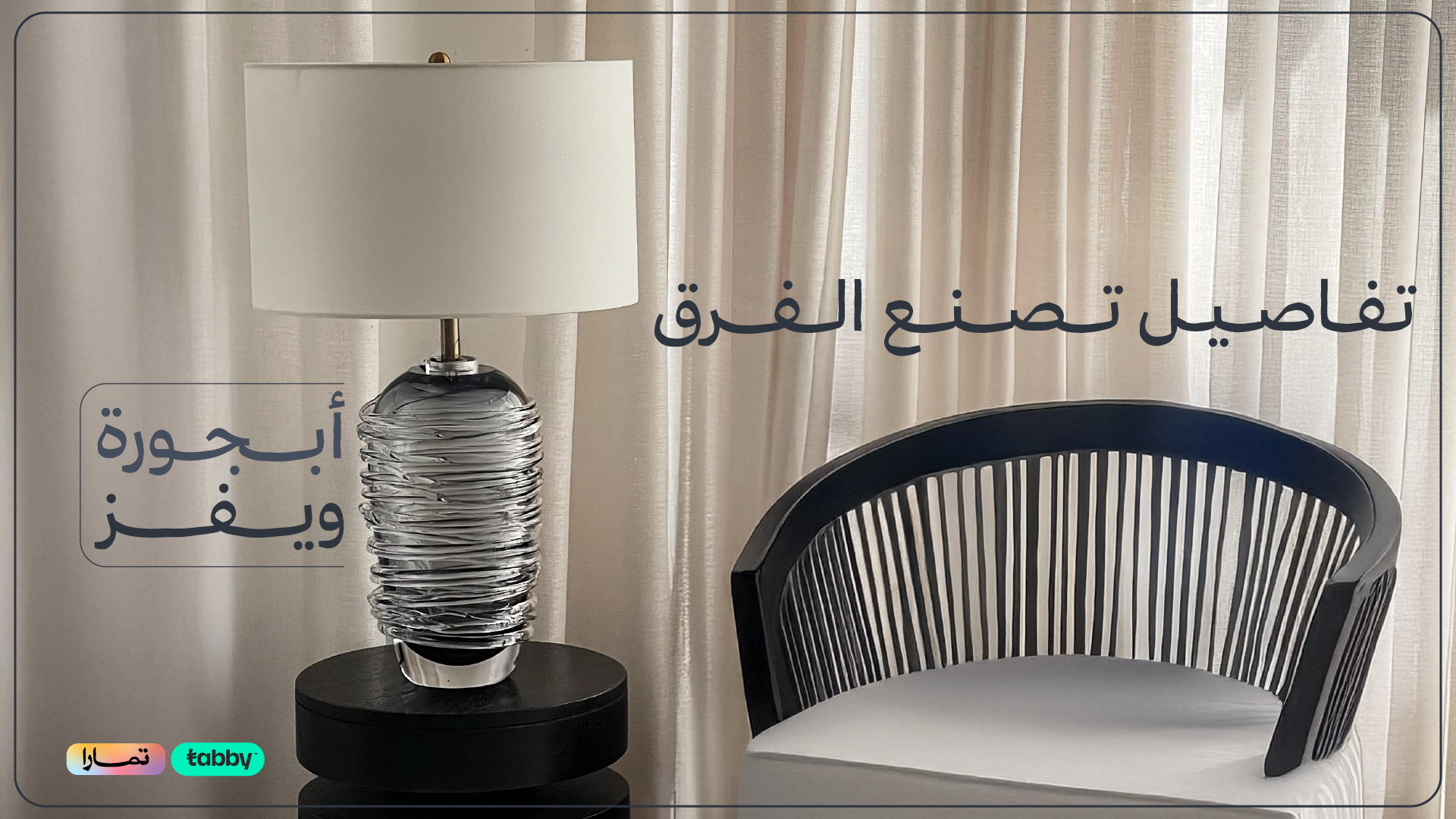 أبجور