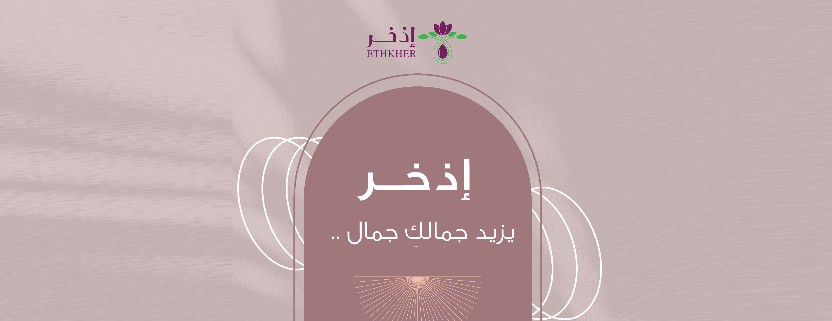إذخر image-slider-0