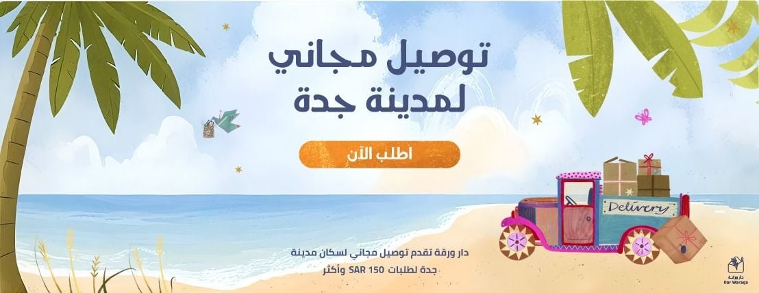 DarWaraqa دار ورقة image-slider-2