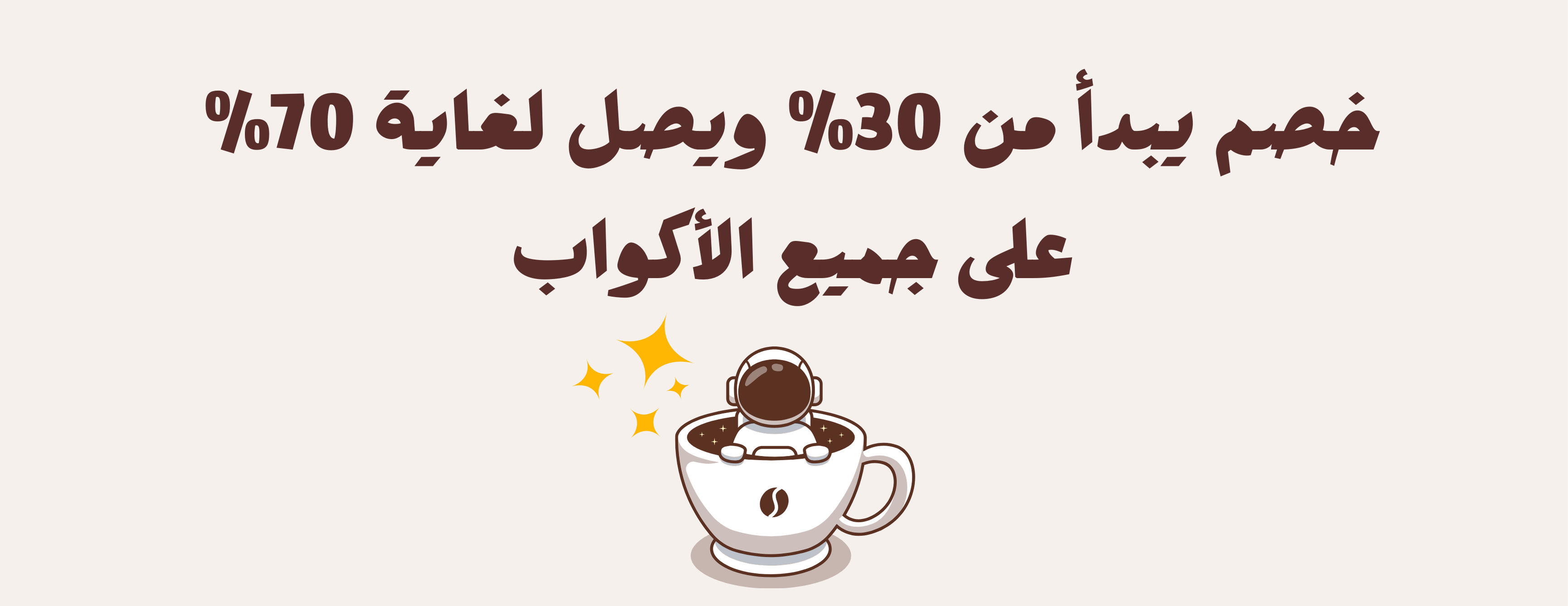 كيڤ القهوة image-slider-0