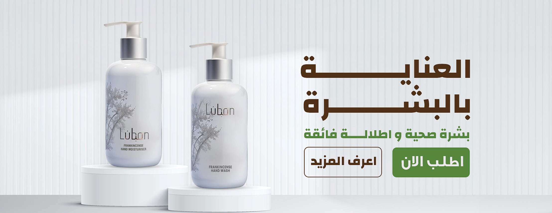 أرض اللبان image-slider-0