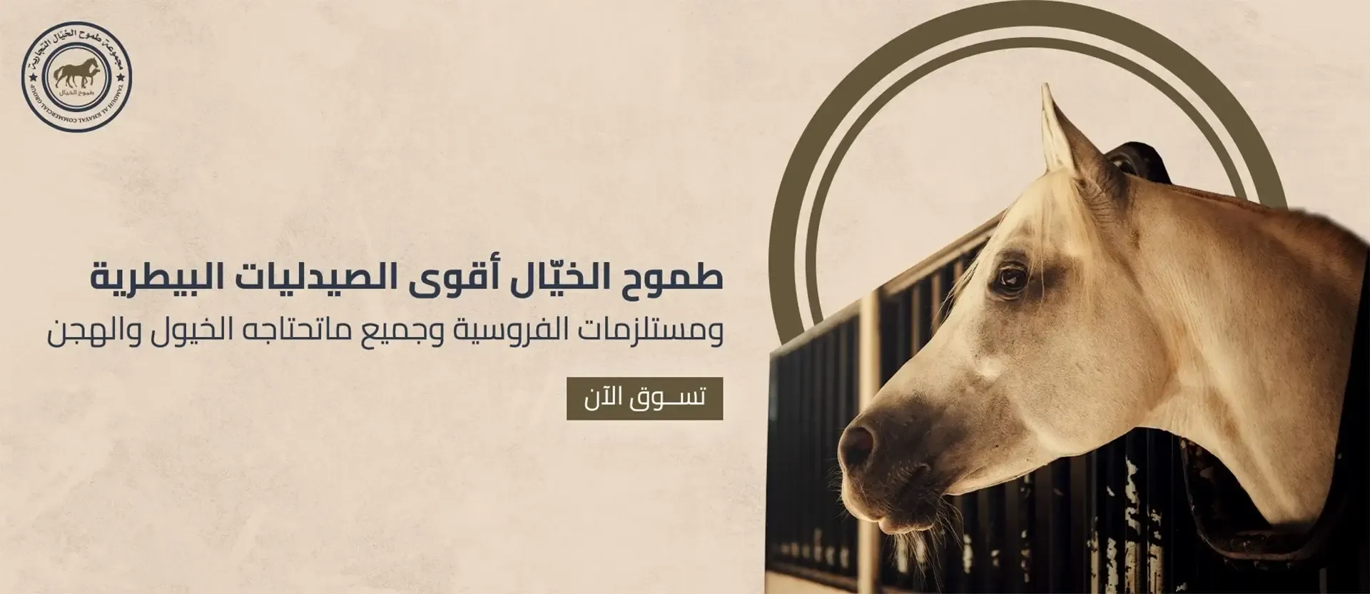 صيدلية طموح الخيال البيطرية image-slider-0