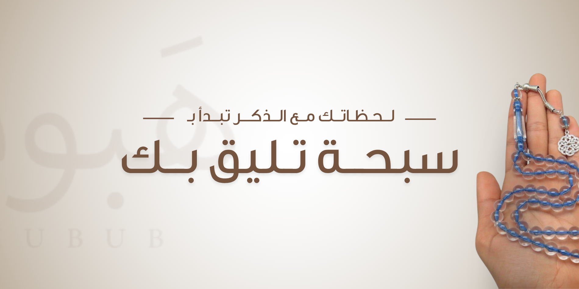 fixed banner