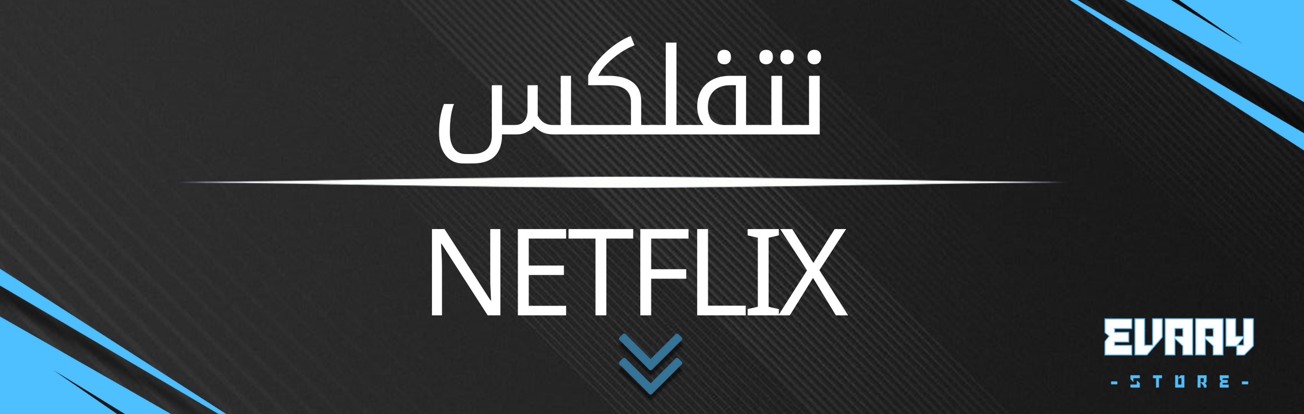 fixed banner