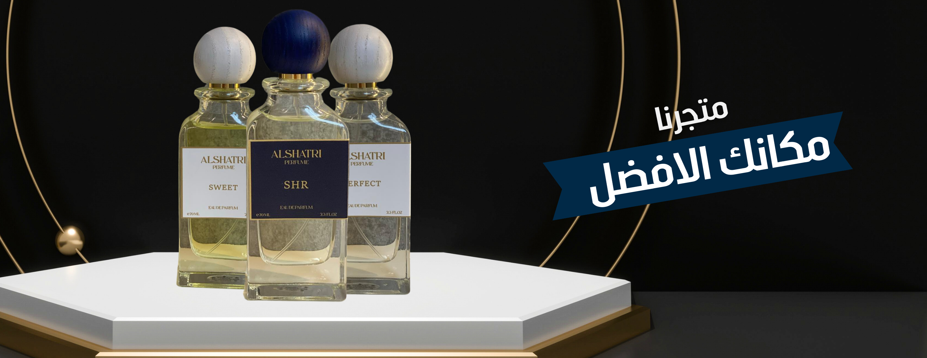 عطور الشاطري AL-SHATRI image-slider-0