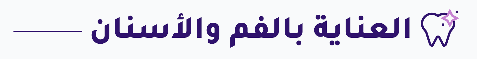 fixed banner
