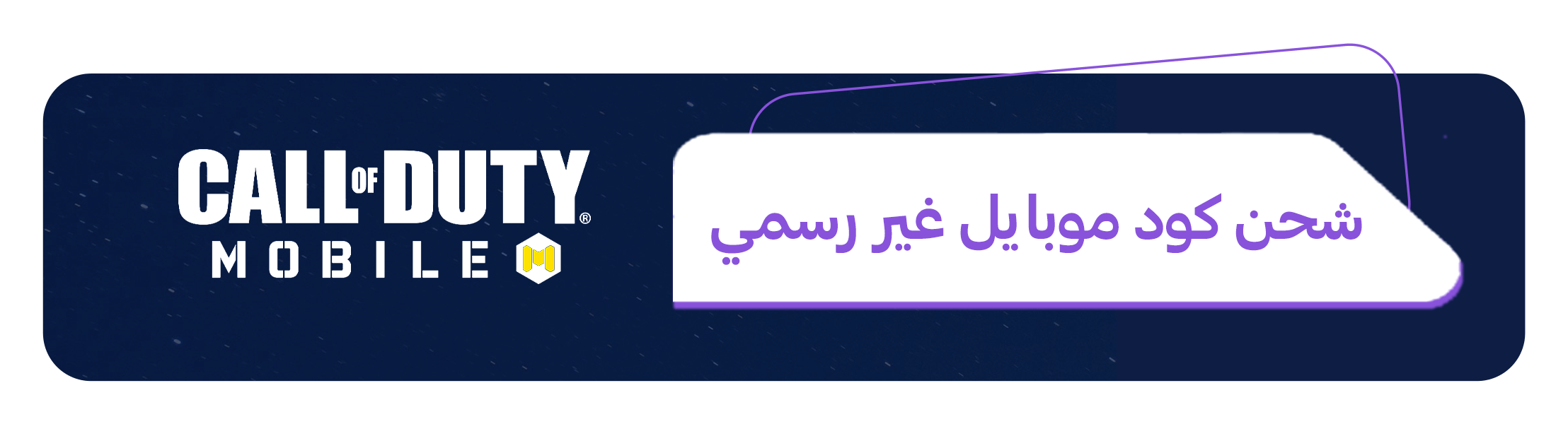 fixed banner