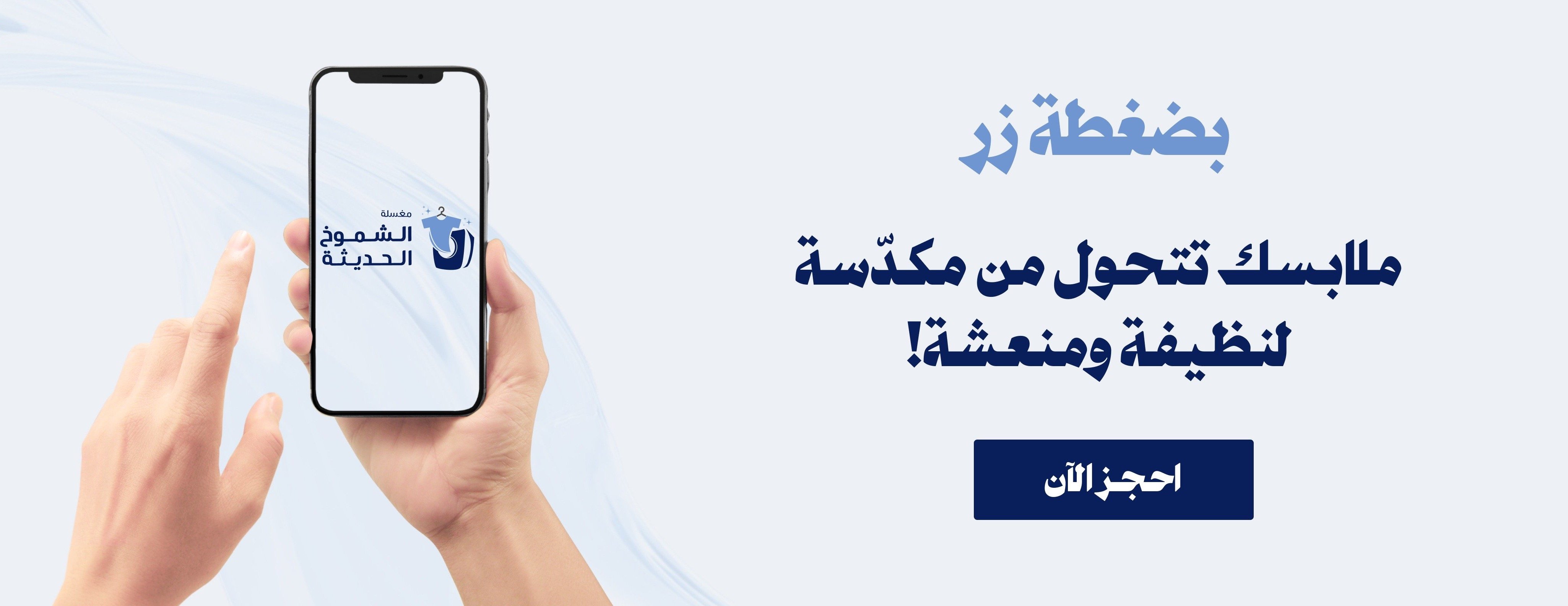 Laundry Fast image-slider-1