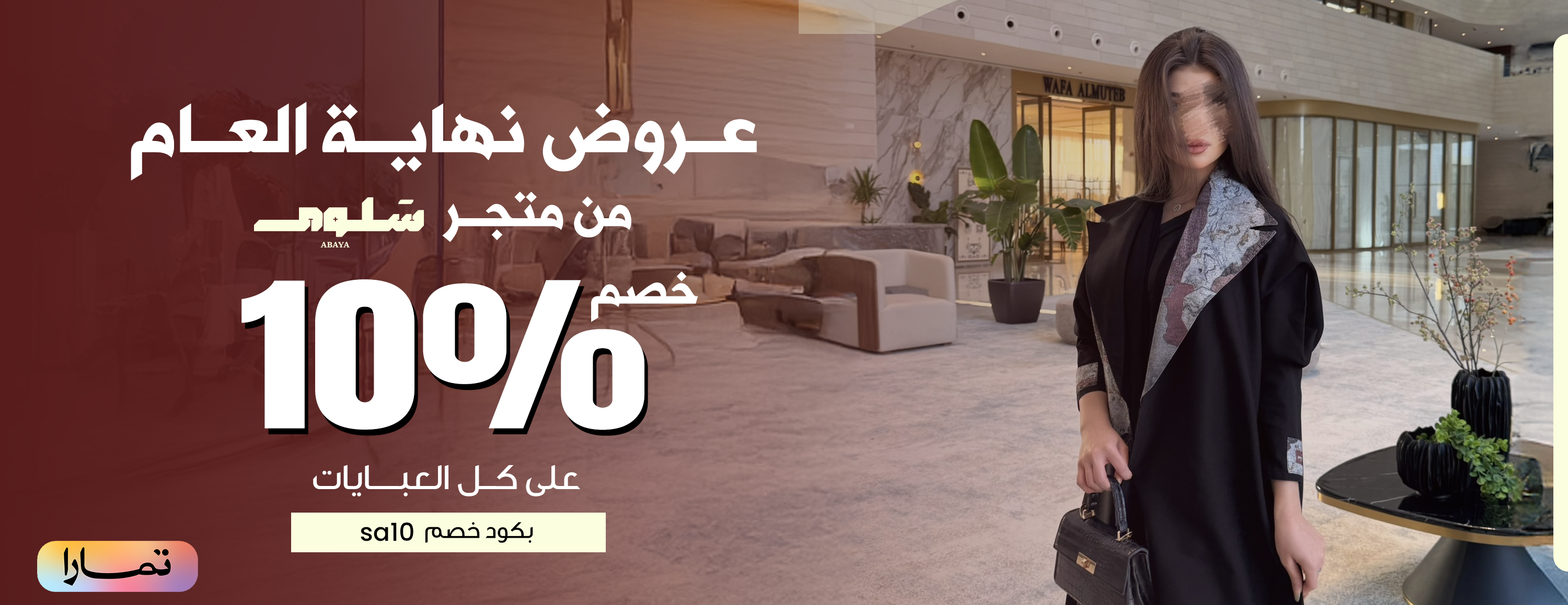 سَلوى image-slider-1