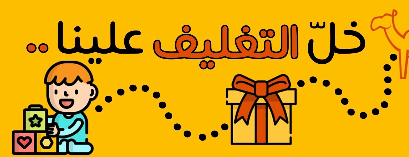 fixed banner