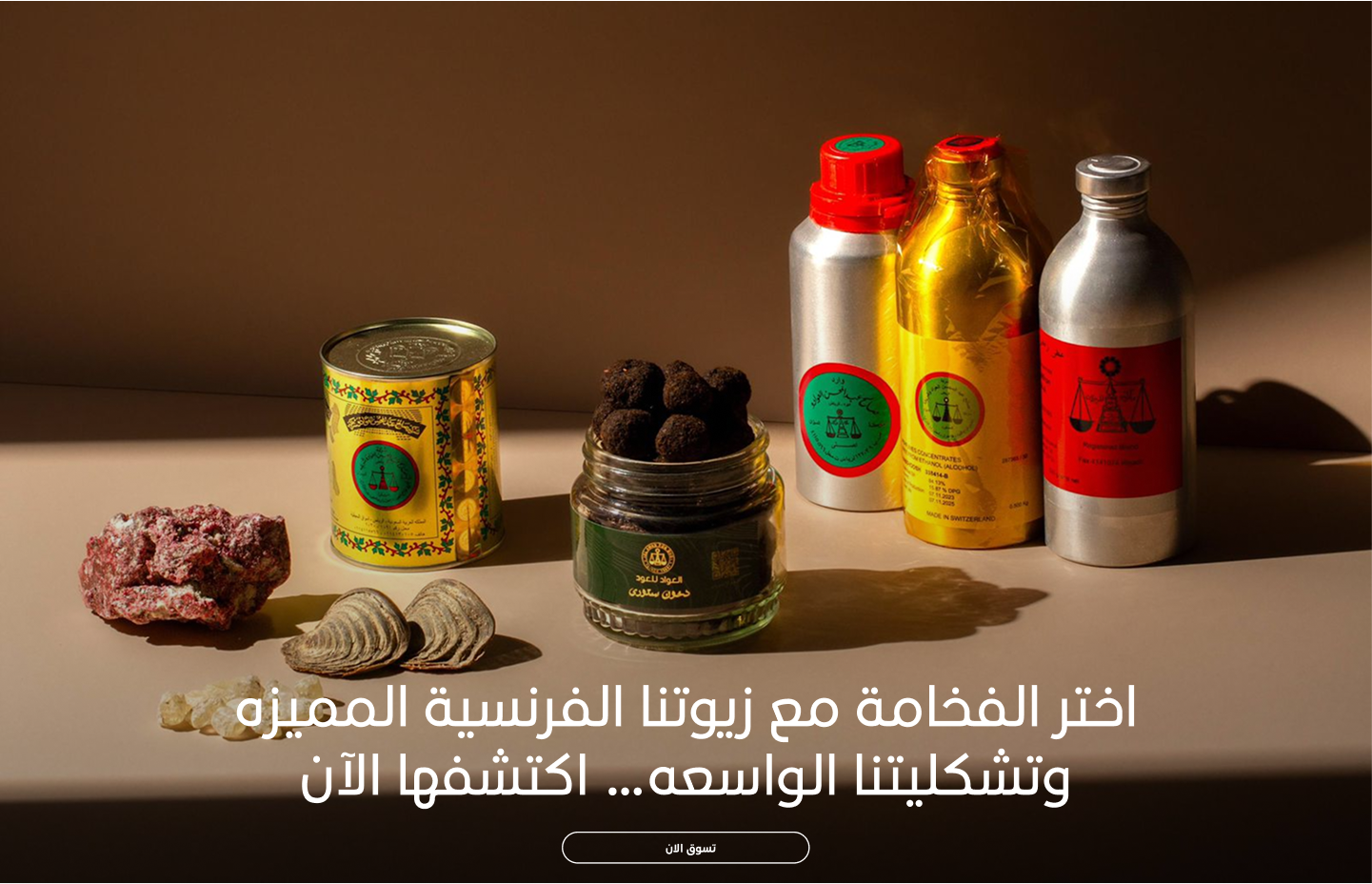 العواد للعود image-slider-0