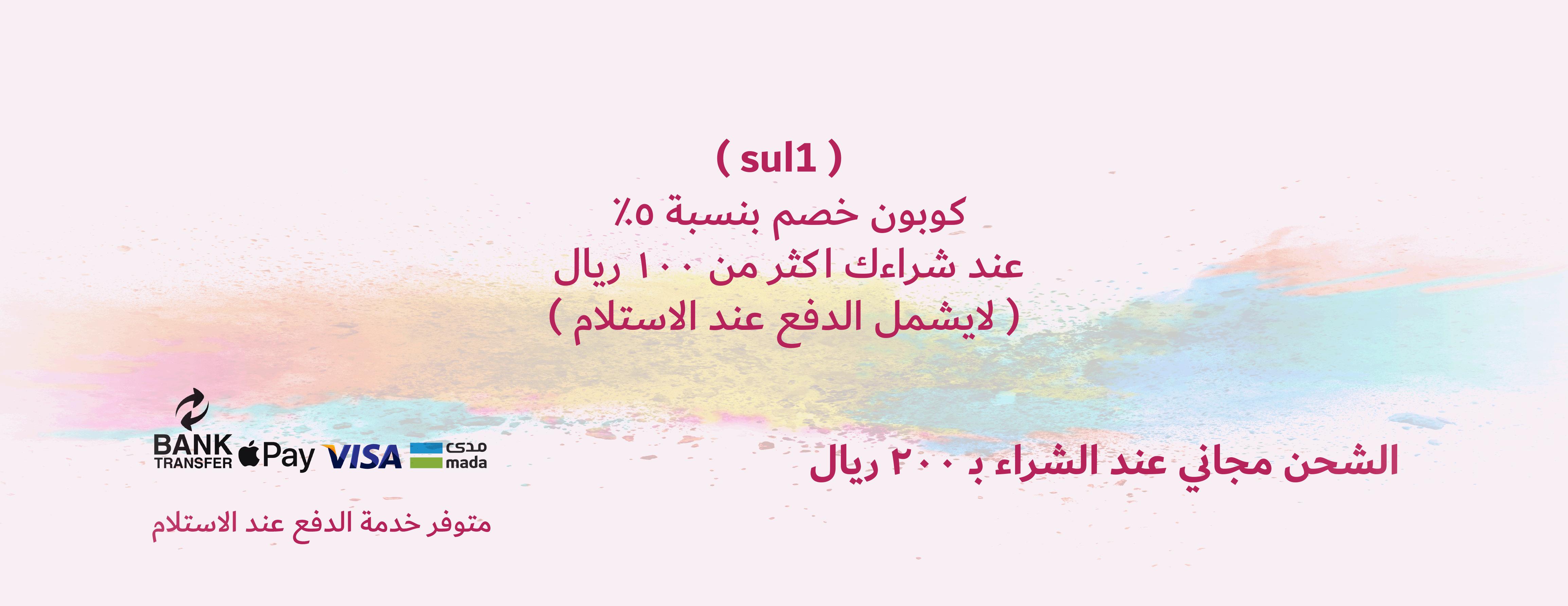 سلا & مود image-slider-0