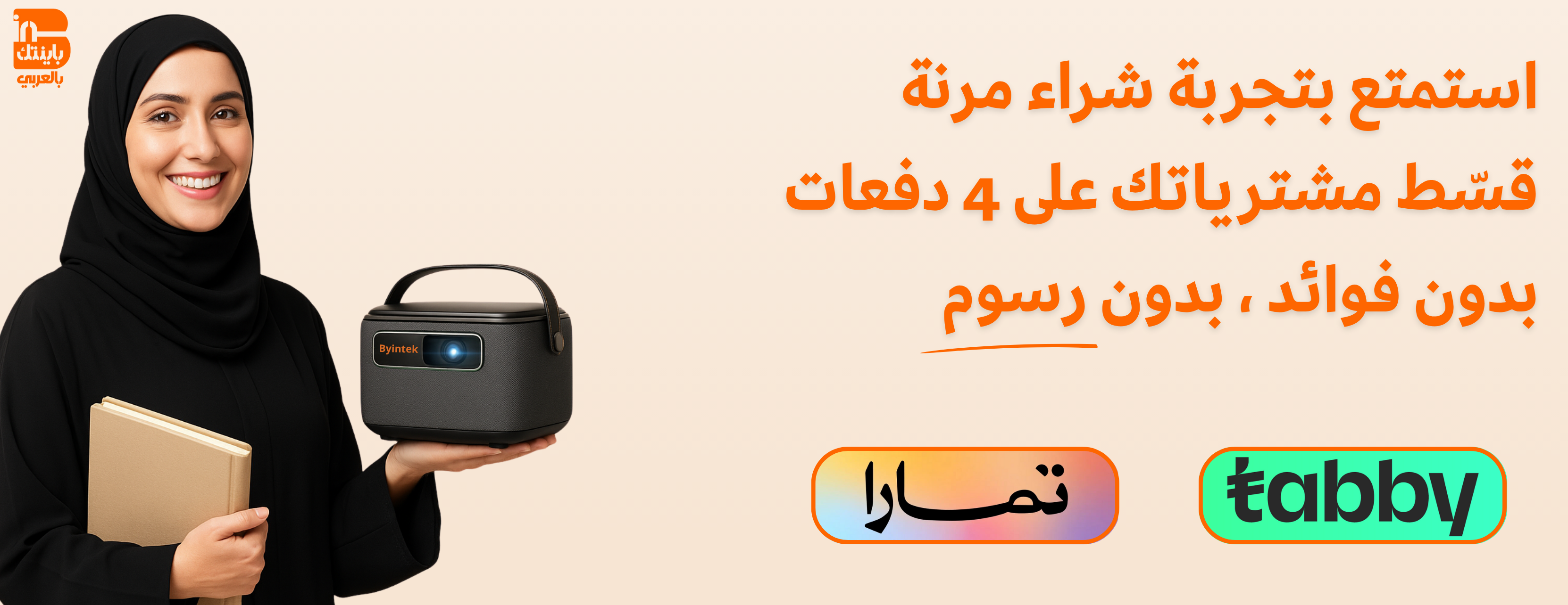 باينتك بالعربي image-slider-3