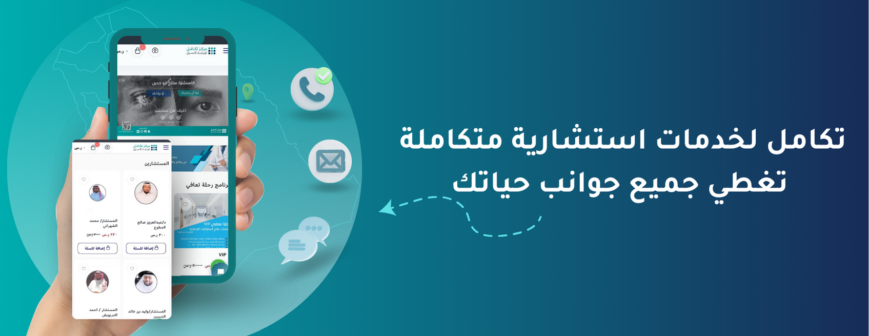 مركز تكامل للارشاد الأسري image-slider-0