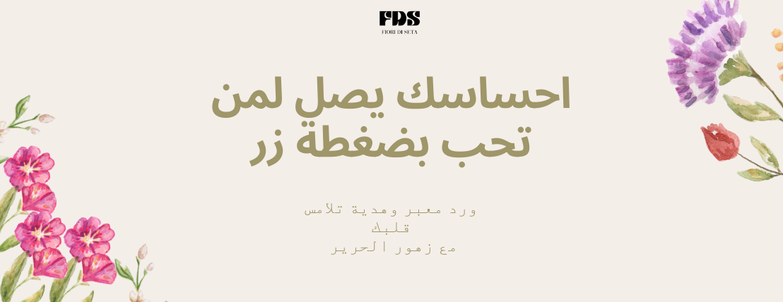 زهور الحرير image-slider-0