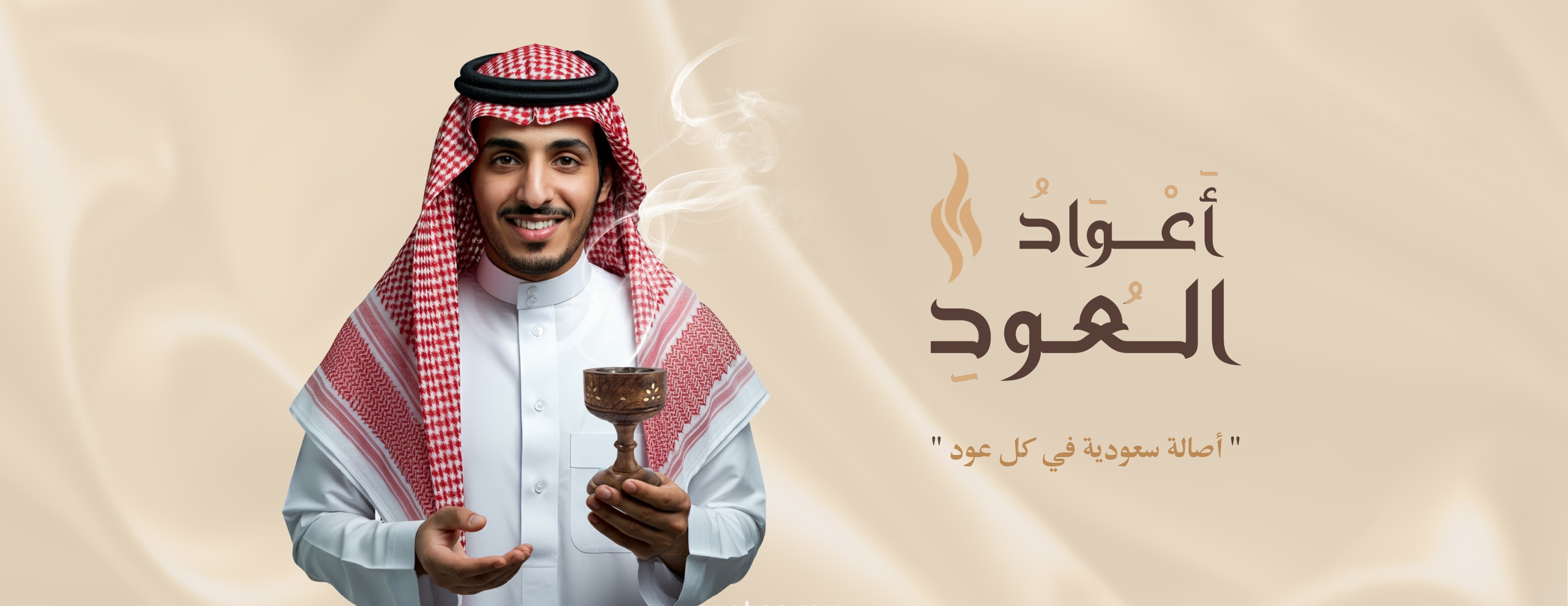 اعواد العود للجمله image-slider-0