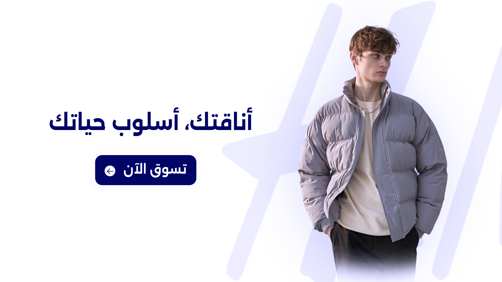 fixed banner