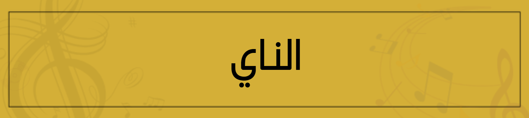 fixed banner