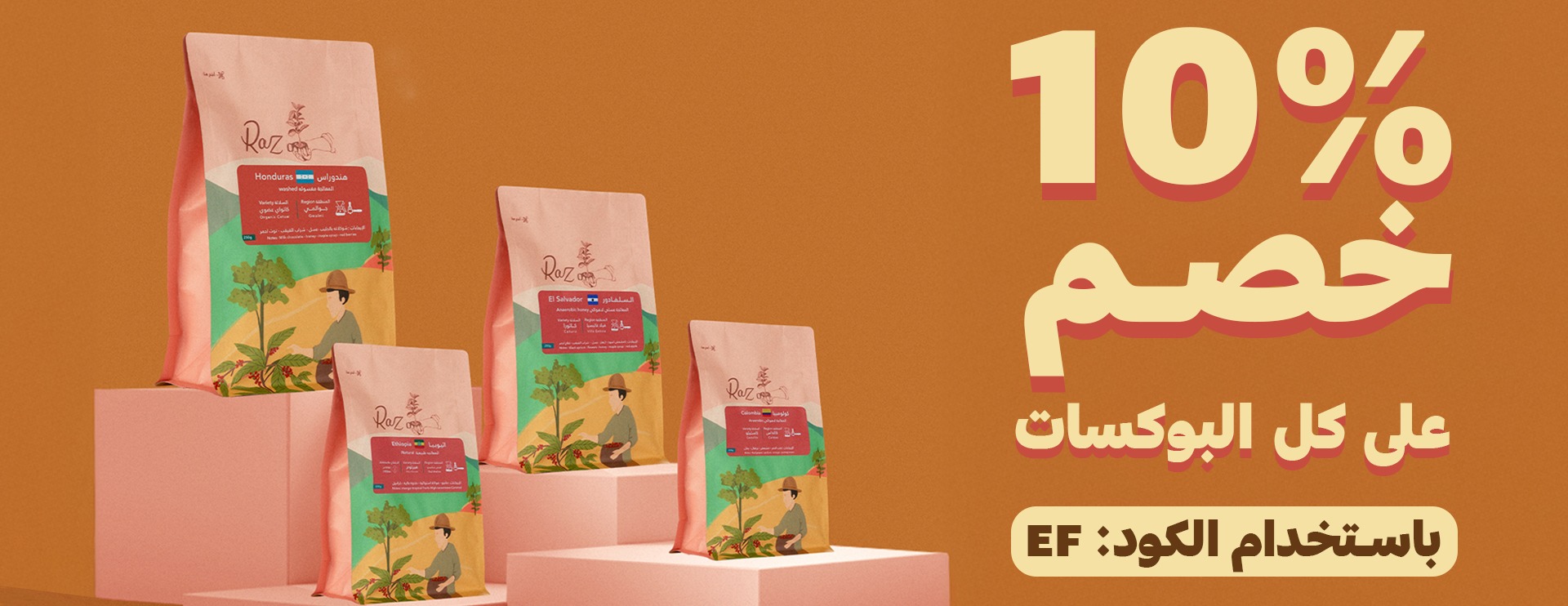 ٌٌRAZ ROASTERY image-slider-1
