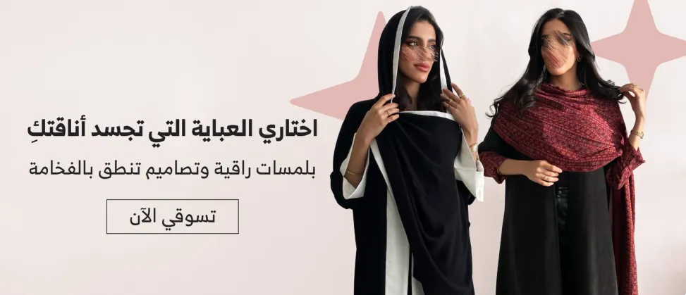 Flawless Abaya | عبايات فلاو لس image-slider-0