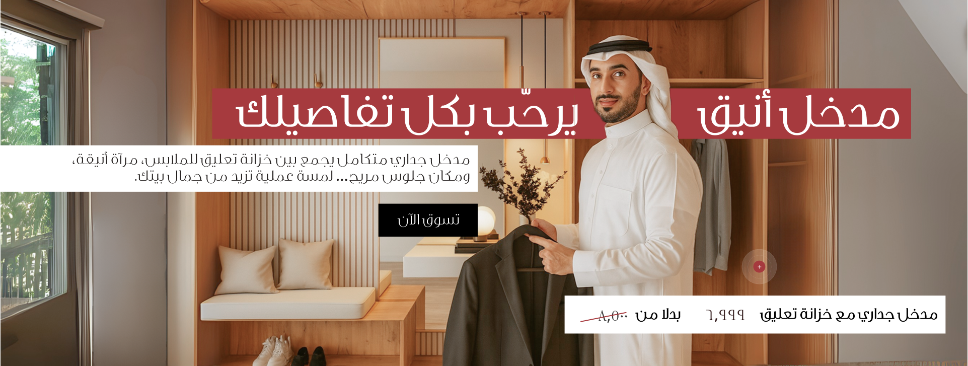 زاد المعمار - لتصميم وتصنيع الاثاث image-slider-1