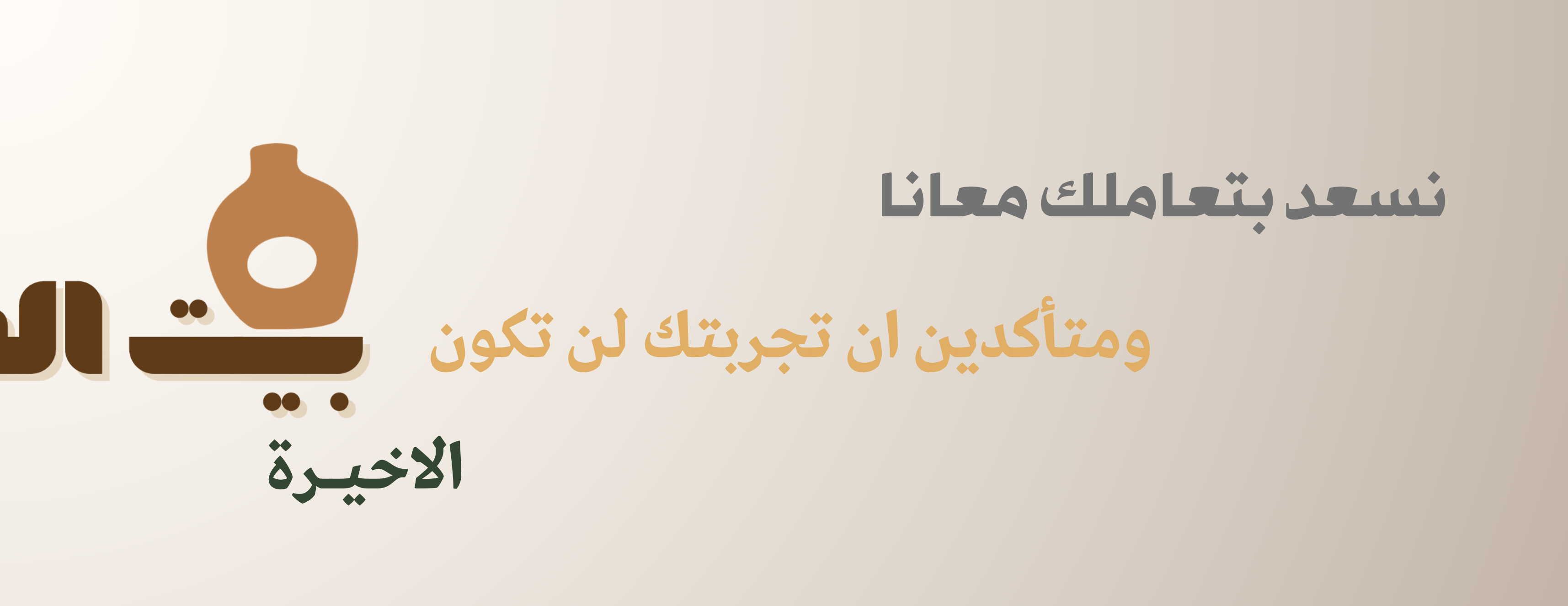 بيت الحكمة image-slider-1