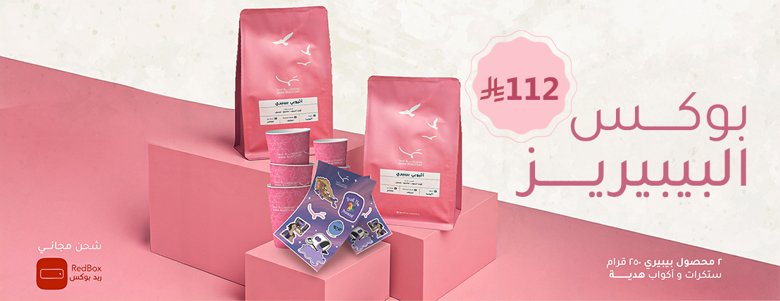 Sama Roastery image-slider-0
