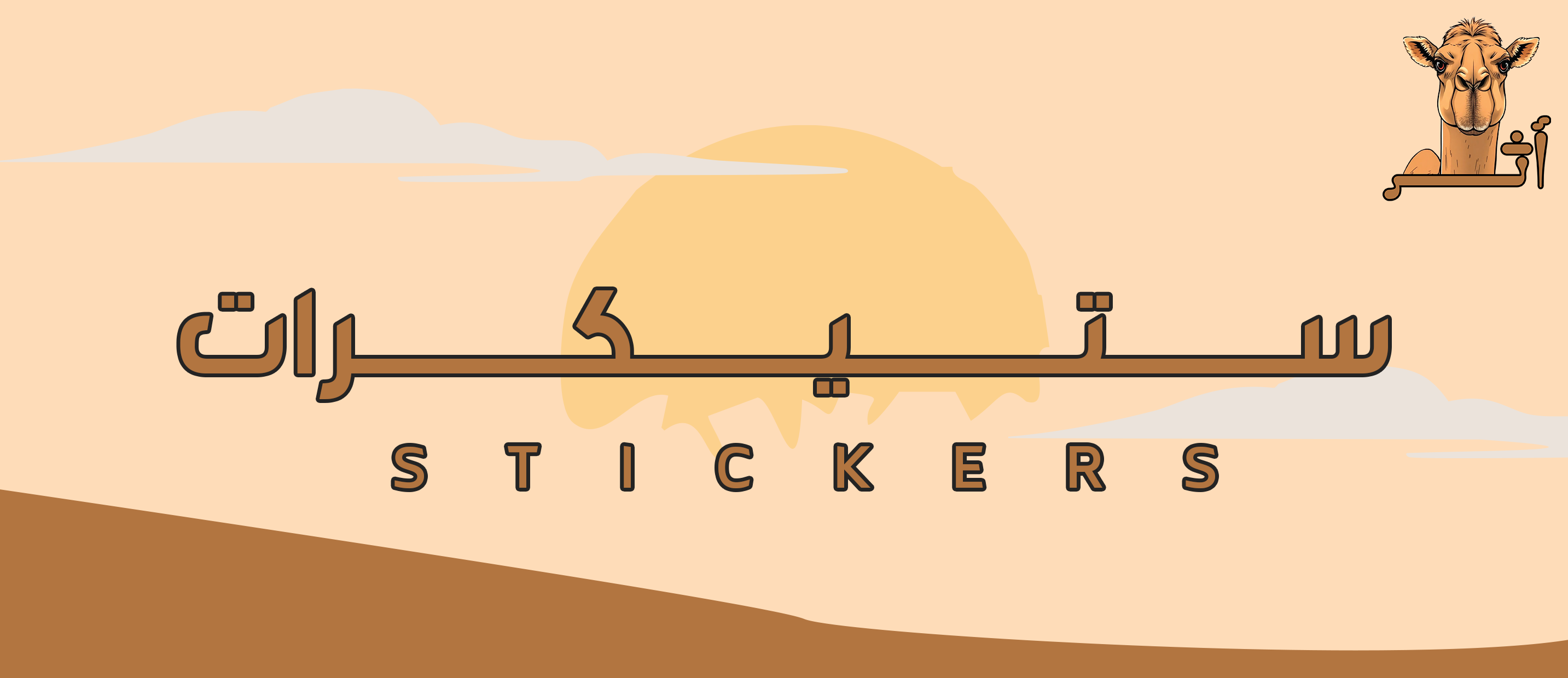 fixed banner
