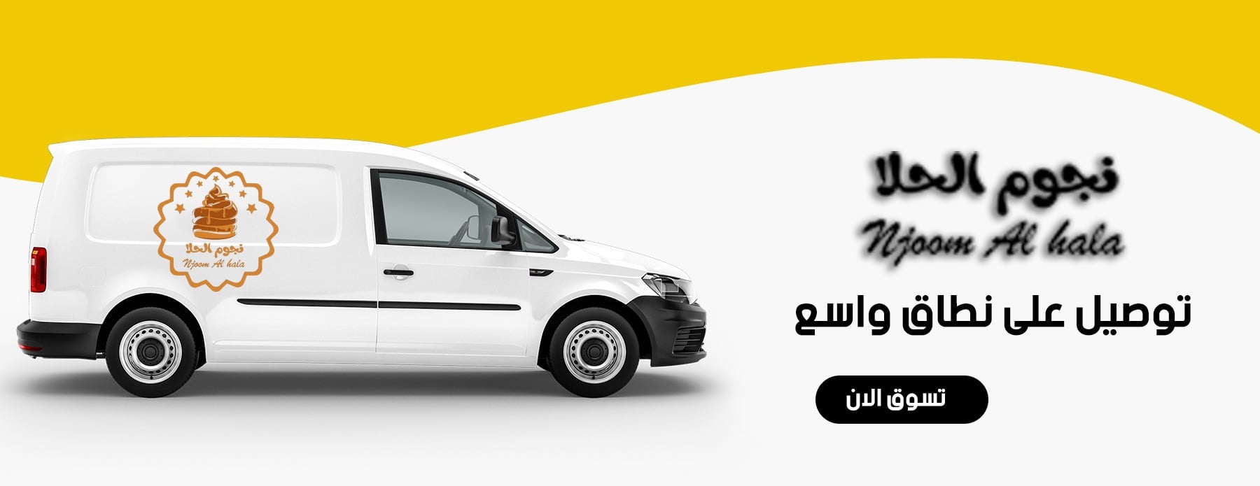 حلويات نجوم الحلا image-slider-2